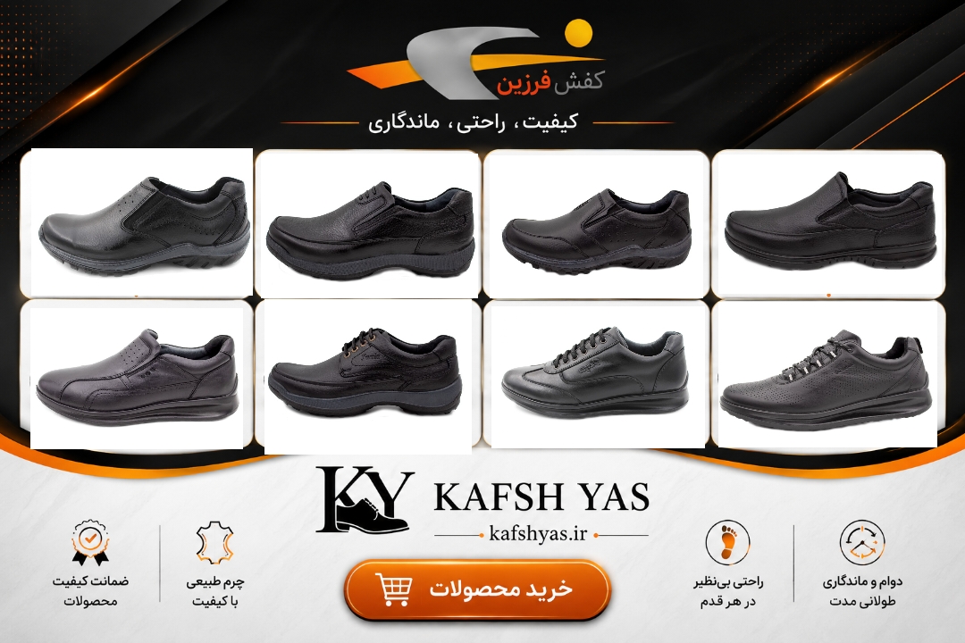 خرید محصولات فرزین تبریز 
