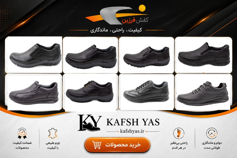 خرید محصولات فرزین تبریز