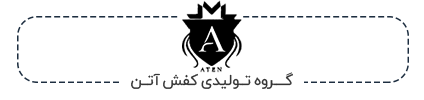 کفش آتن