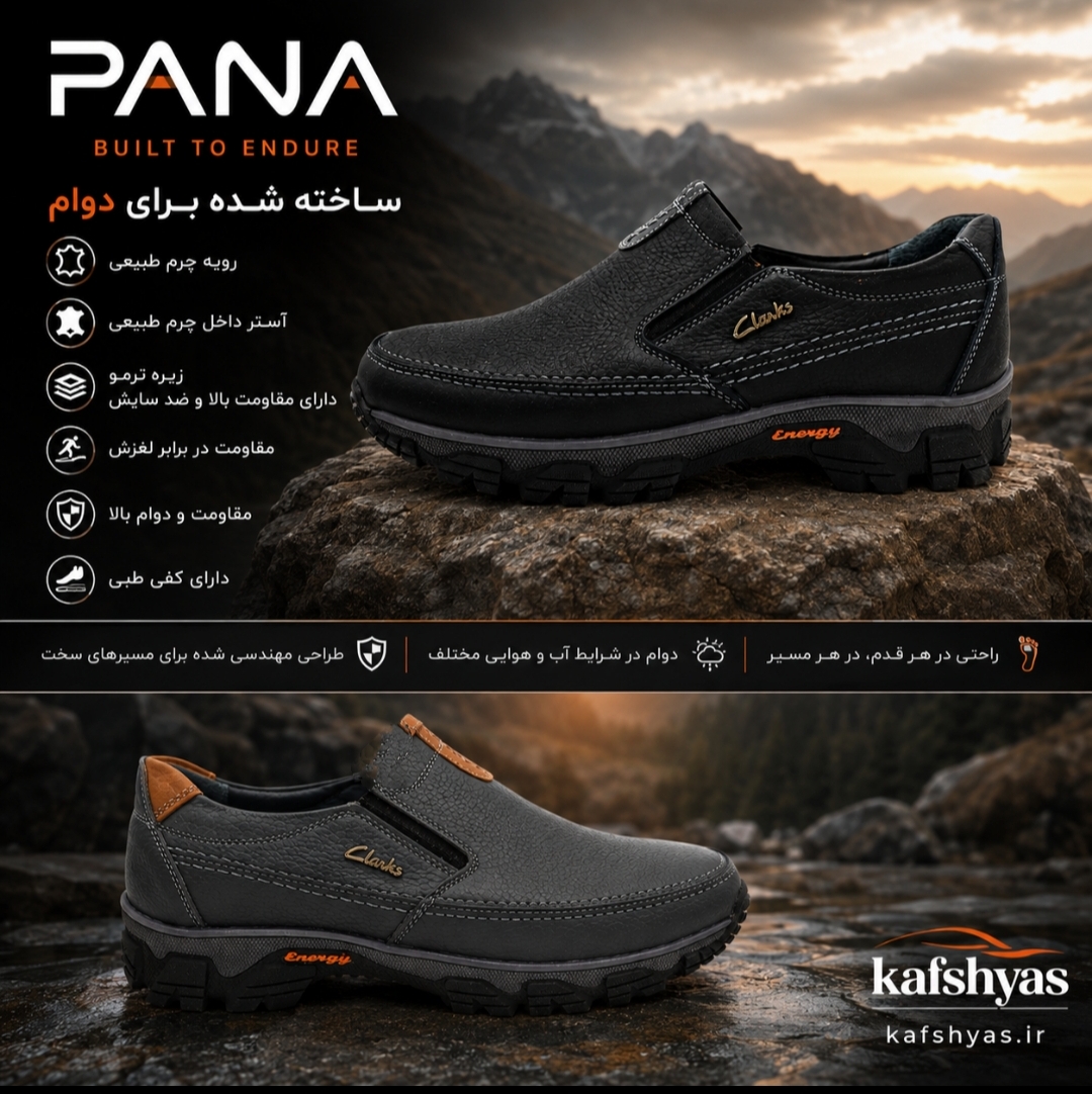 کفش طبی مردانه کلارک