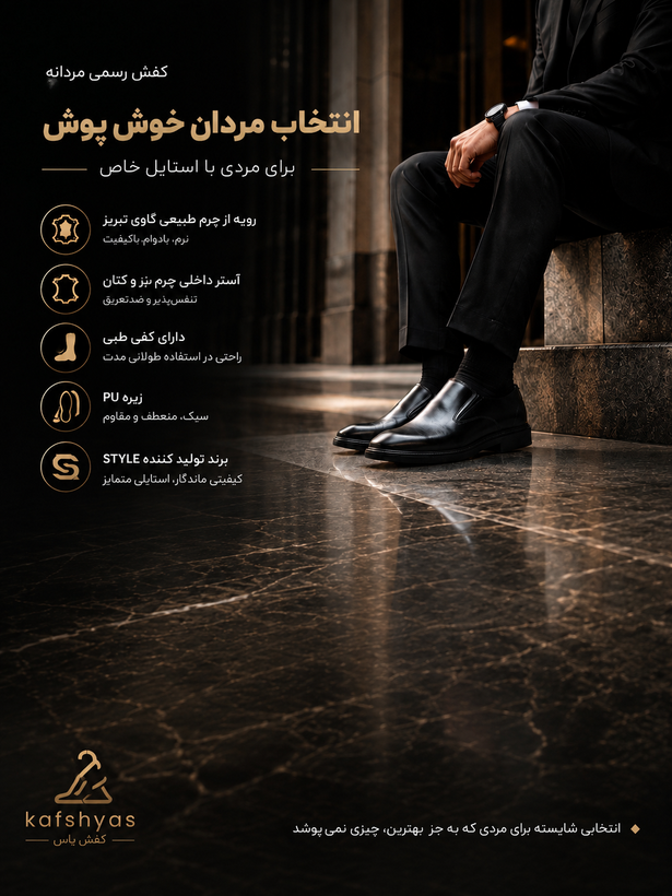 کفش طبی مردانه چرم تبریز اصل، کفش چرم اصل، کفش چرم اصل مردانه، چرم تبریز، کفش تبریز
